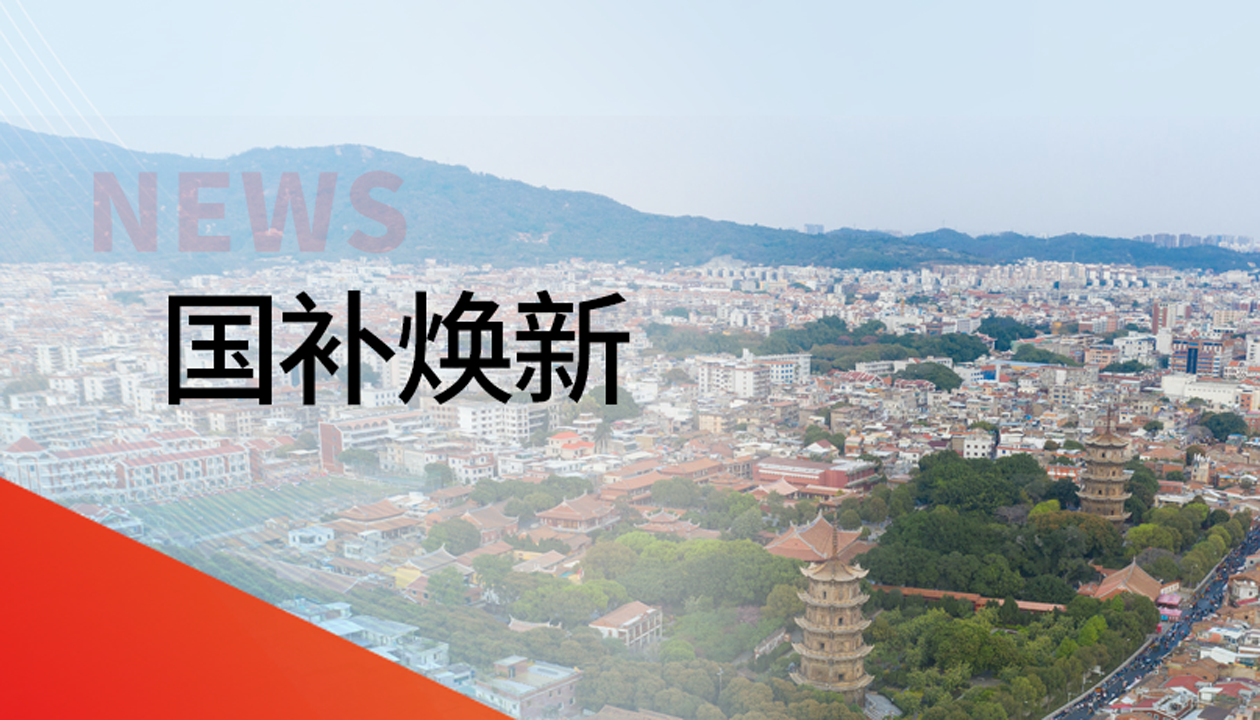 入圍！永大電梯躋身泉州豐澤區(qū)國(guó)補(bǔ)電梯更新工程&ldquo;白名單&rdquo;